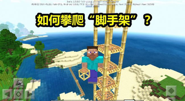 我的世界脚手架怎么做合成表