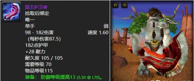 魔兽世界埃辛诺斯战刃怎么获得