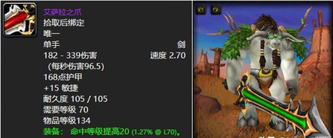魔兽世界埃辛诺斯战刃怎么获得