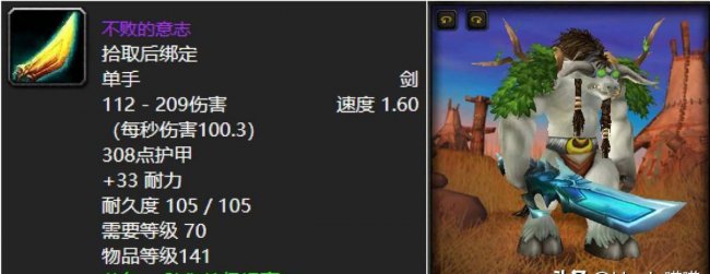 魔兽世界埃辛诺斯战刃怎么获得