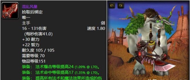 魔兽世界埃辛诺斯战刃怎么获得