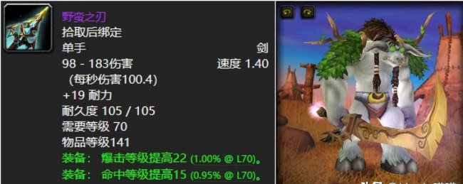 魔兽世界埃辛诺斯战刃怎么获得