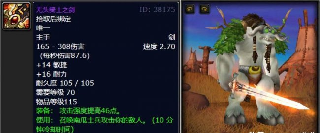 魔兽世界埃辛诺斯战刃怎么获得