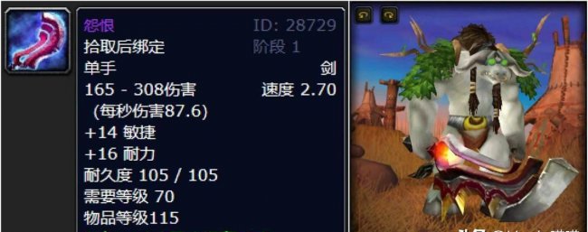 魔兽世界埃辛诺斯战刃怎么获得