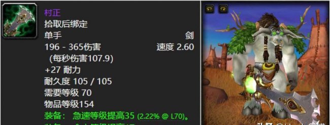 魔兽世界埃辛诺斯战刃怎么获得