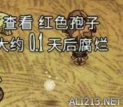 饥荒蘑菇灯怎么做出来的