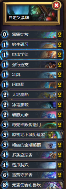 最新炉石传说卡组胜率排行