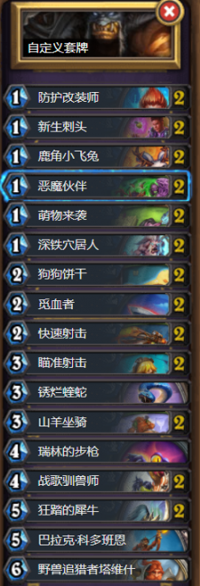 最新炉石传说卡组胜率排行