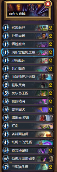 最新炉石传说卡组胜率排行