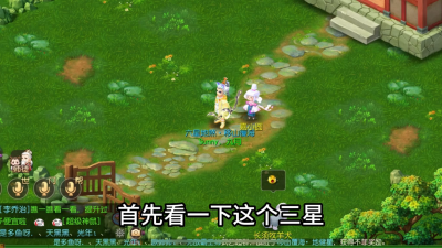 梦幻西游手游地煞攻略大全 了解梦幻西游手游平民五开最佳组合