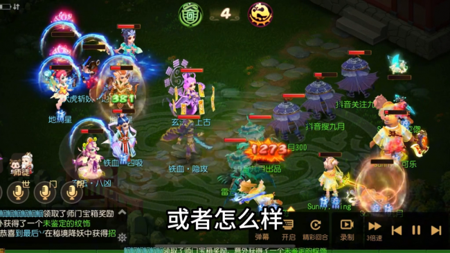 梦幻西游手游地煞攻略大全
