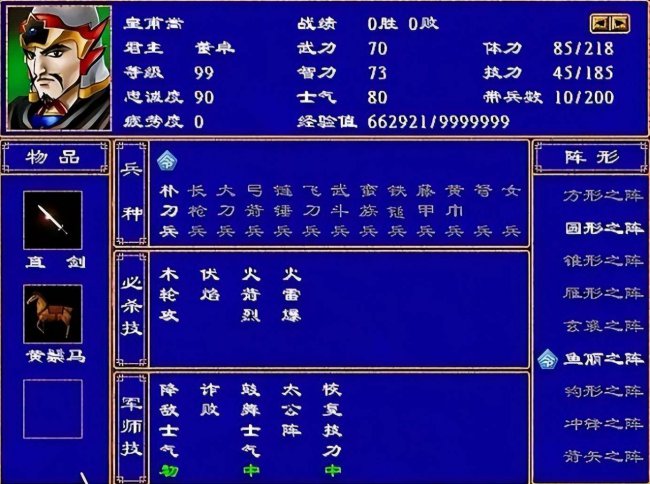 三国群英传3怎么玩好玩