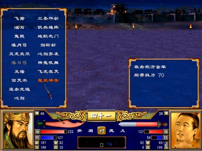 三国群英传3怎么玩好玩