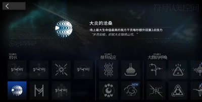 明日方舟芯片攻略图文 解锁双芯片的合成模式