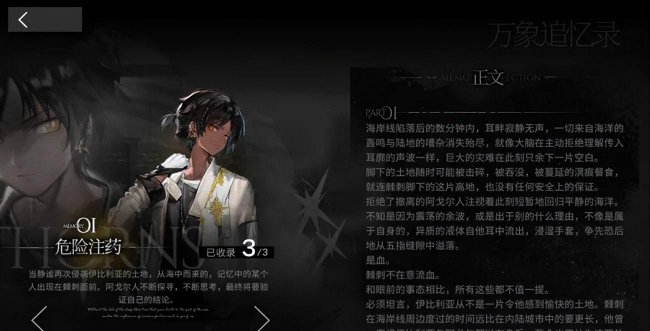 明日方舟芯片攻略图文