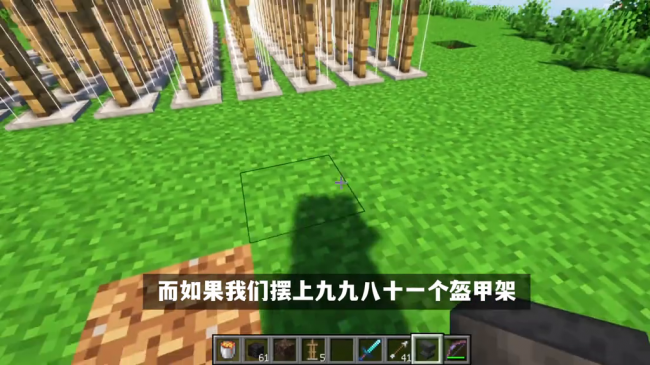 我的世界盔甲架怎么做