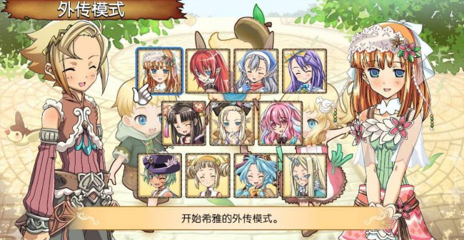 符文工房攻略