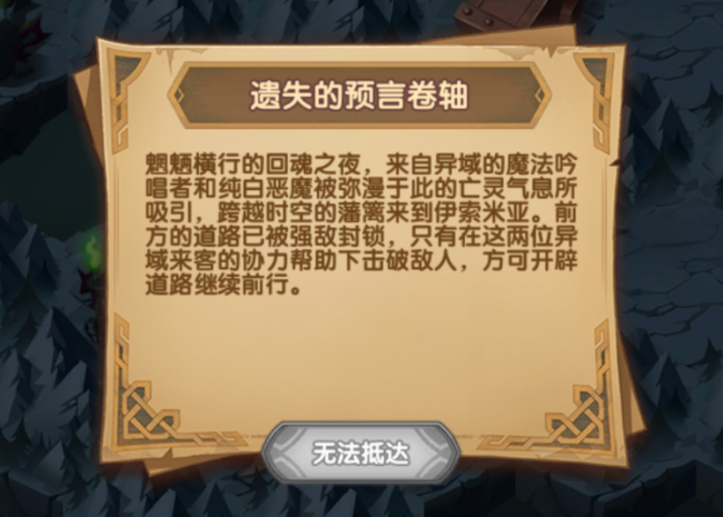 回魂之境攻略路线