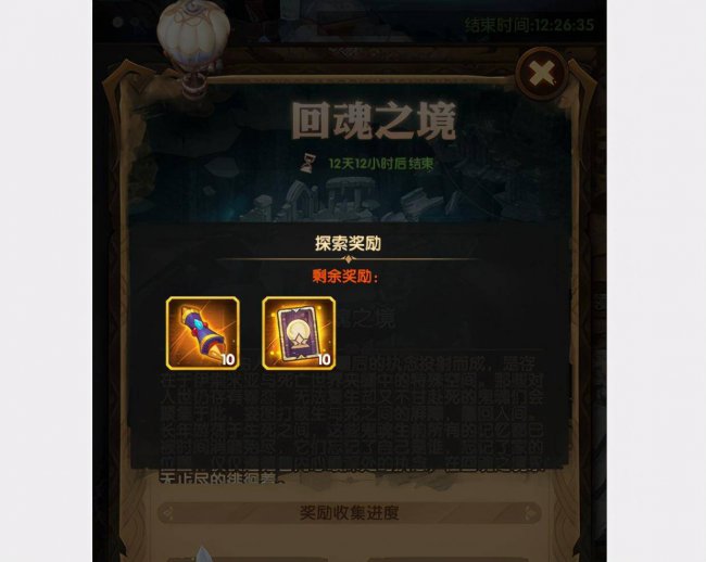 回魂之境攻略路线