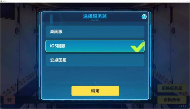 崩坏3桌面版配置要求
