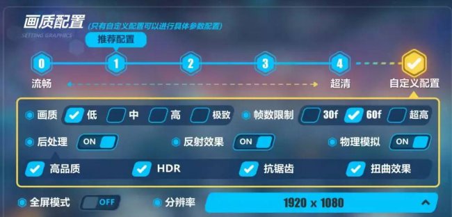 崩坏3桌面版配置要求