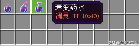 我的世界萤石粉怎么获得