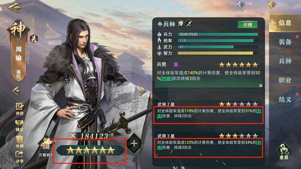 卧龙吟攻略武将搭配
