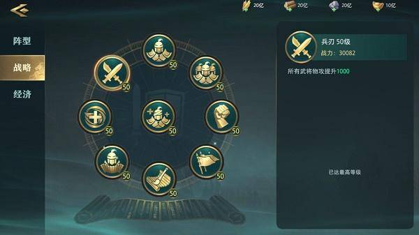 卧龙吟攻略武将搭配