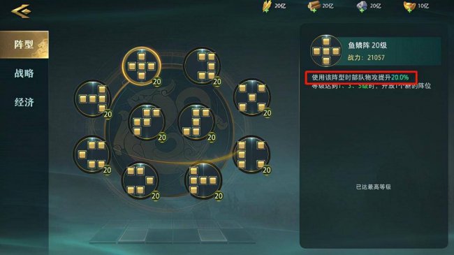 卧龙吟攻略武将搭配