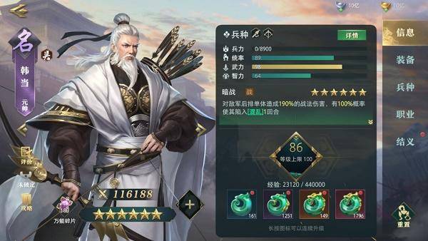 卧龙吟攻略武将搭配