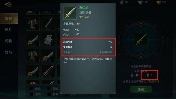 卧龙吟攻略武将搭配