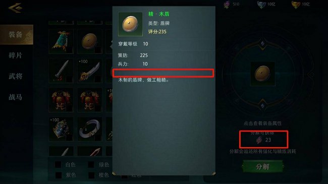 卧龙吟攻略武将搭配
