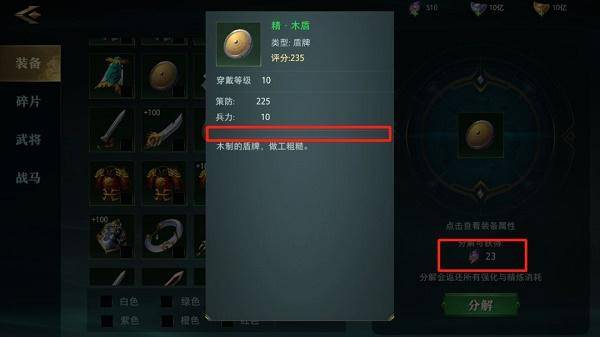 卧龙吟攻略武将搭配