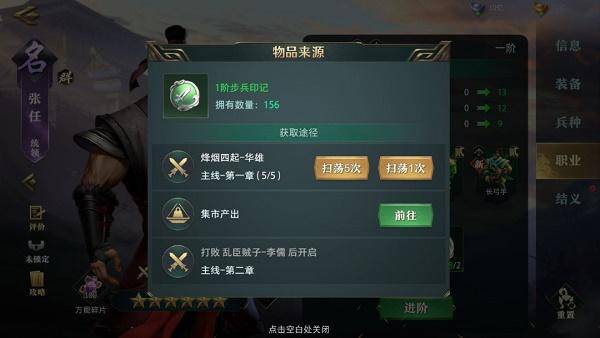 卧龙吟攻略武将搭配