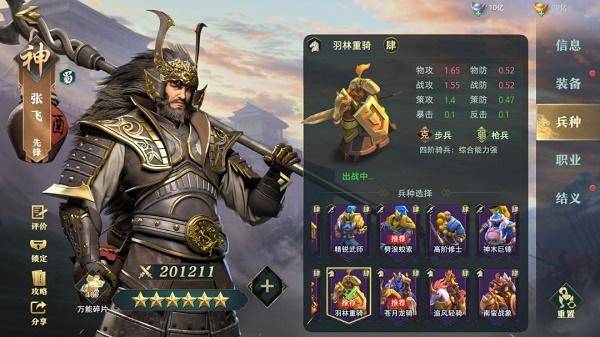 卧龙吟攻略武将搭配
