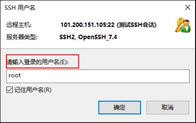 Xshell怎么建立SSH连接和串口会话