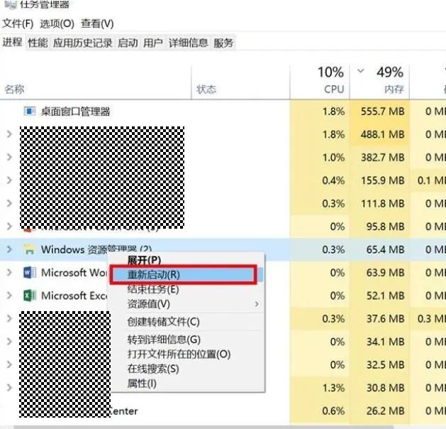 电脑任务栏点击无反应怎么办
