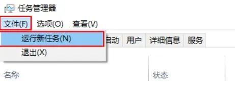 电脑任务栏点击无反应怎么办