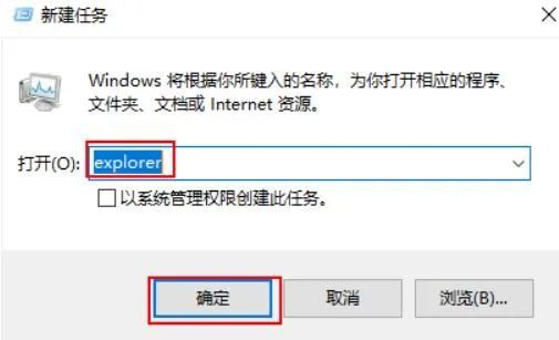 电脑任务栏点击无反应怎么办