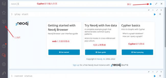 Neo4j详细介绍及入门教程