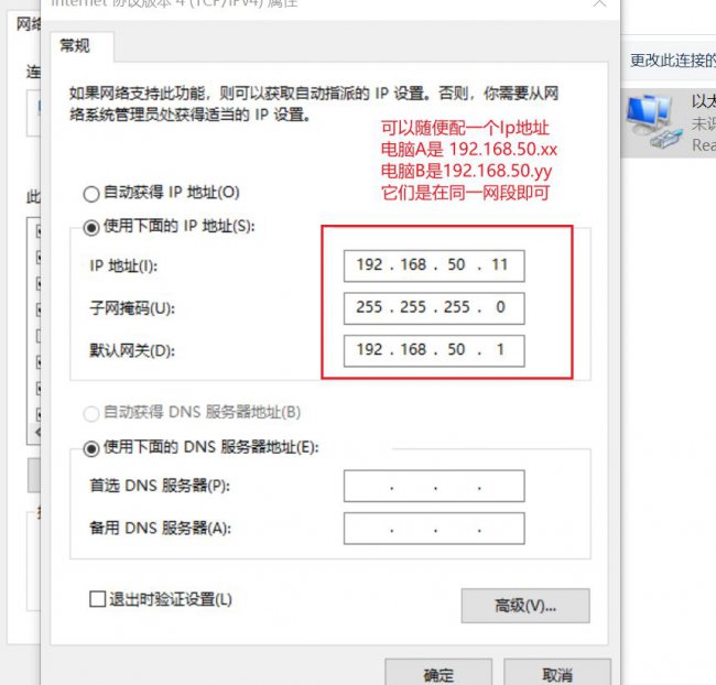 两台笔记本怎么组建局域网