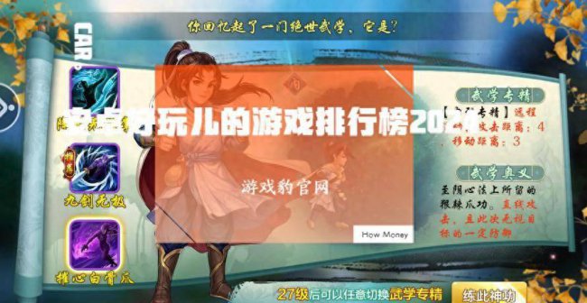 最近安卓手游排行榜有哪些
