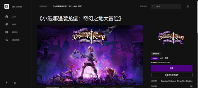无主之地2中文设置在哪