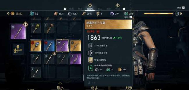 刺客信条奥德赛长矛在哪里升级