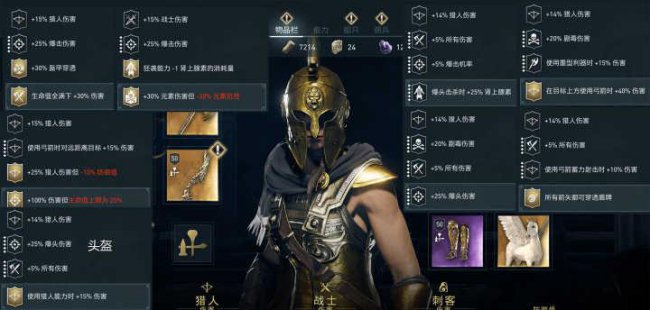 刺客信条奥德赛长矛在哪里升级