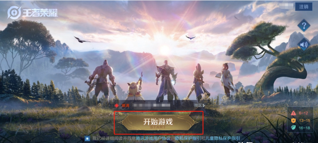 王者荣耀怎么加游戏好友的