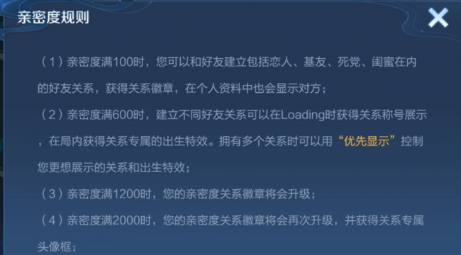 王者荣耀怎么加游戏好友的