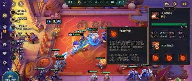 约德尔人出装占位