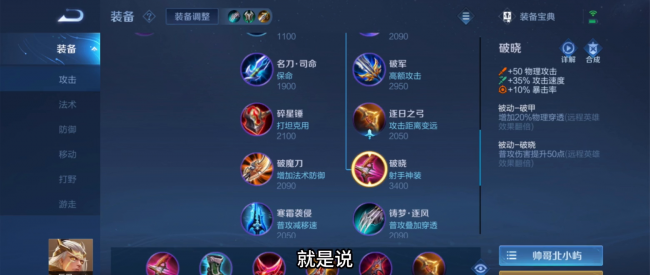 王者荣耀后羿铭文最强搭配
