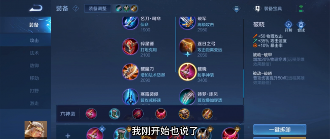 王者荣耀后羿铭文最强搭配